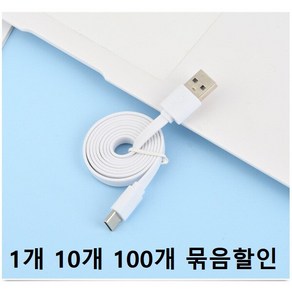 C타입 평면 QC 3A 고속충전/데이터 30Cm 50Cm 1m 삼성호환-묶음할인- 벌크, -평면- QC고속충전 30Cm 1개, 1개