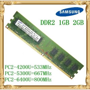 삼성 데스크탑 메모리 1GB 2GB 4GB DDR2 533 667 800MHz PC2-5300 6400U PC RAM 800 6400 2G 240핀