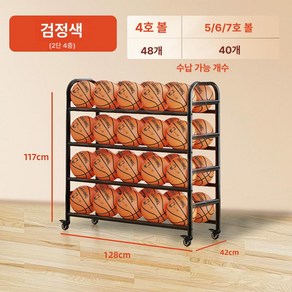 농구공 보관대 축구교실 스포츠 체육관 강당 랙 선반 4단, 이중 4단 검정 A, 1개