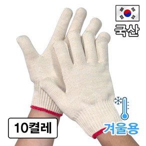 국산 두꺼운 면장갑 80g 목장갑 겨울용