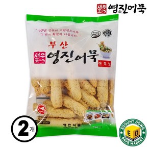 부산 영진 어묵 야채맛혼합어묵 [야특보] 봉어묵, 2개, 800g