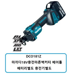 DCO181Z 마끼다18V충전마른벽커터 베어툴 본체 배터리별도 충전기별도, 1개