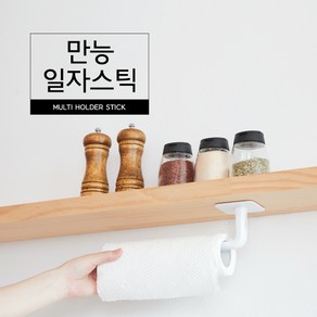 커먼하우스 만능 일자스틱 2개입, 화이트