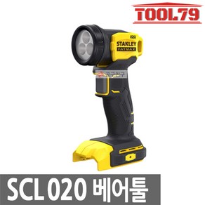 스탠리 SCL020 20V MAX 작업등 (베어툴)