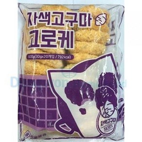 자색고구마고로케 가토코 30gx20입 600g, 1개