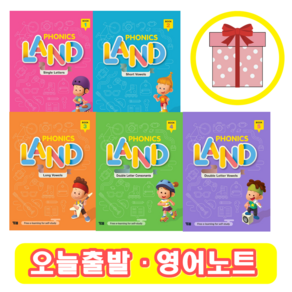 파닉스랜드 Phonics Land 1 2 3 4 5 (+영어노트), 4 단계