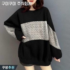 150kg까지 특가상품 날씬해보이는 빅사이즈 oversize 맨투맨 여성 봄 가을 편한 라운드넥 배색 심플 간절기 코디 긴팔 티셔츠 큰옷 여성의류 오버사이즈 데일리 풀오버