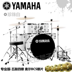 YAMAHA 야마하 드럼 세트 심벌즈 연습 가정 용 음악 취미 반주 밴드 악기 공연 초보