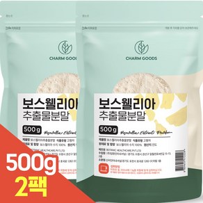 보스웰리아 추출분말 가루, 2개, 500g