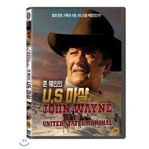 존 웨인의 US 마샬 DVD, 1CD