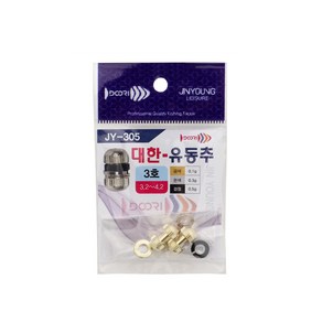 유동봉돌 클립 와셔 관통 봉돌 스위벨채비 분할 국산 민물봉돌, 1개