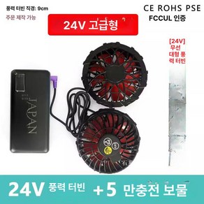쇼넷 신호수조끼 선풍기 냉풍 플로랄퓨전 건설