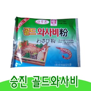 승진식품 골드 와사비 200g, 10개