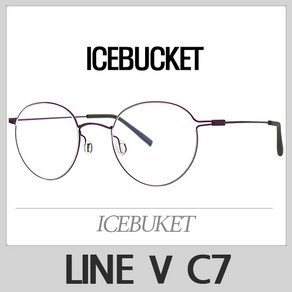 아이스버킷 안경테 LINE5 C7 ICEBUCKET