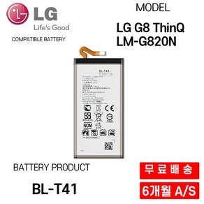 LG G8 ThinQ LM-G820N 스마트폰 호환 배터리 BL-T41 G820 G820V