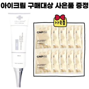 CHHA/s.kin/eye-ceam//CNP 씨앤피 더수프리머시 리뉴 크림 90장, 1개, 40ml