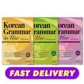 Korean Grammar in Use 한국어문법교재 English 영어판 Beginning Intermediate Advanced