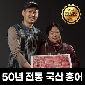 [당일발송] 50년전통 목포 흑산도 홍어, 1개, 홍어 1kg 강한숙성