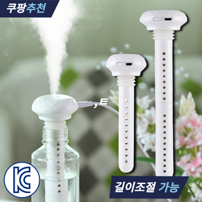 아쥬르코어 조용한 생수병 USB 스틱 가습기, 화이트