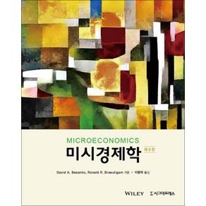 NSB9791162263600 새책-스테이책터 [미시경제학] -제6판--시그마프레스-David Besanko 외 지음 이병락 옮김-경제학-2022022, 미시경제학