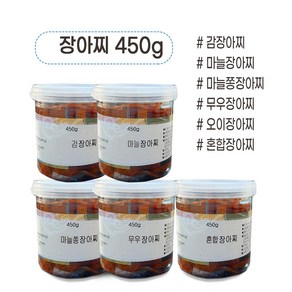 순창고추장양념 모듬 장아찌 반찬 - 궁중음식본가(초연당), 마늘 장아찌, 1개, 450g