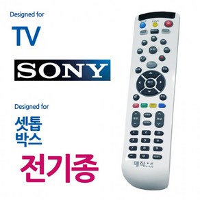 매직온450백색 소니TV 전기종 셋톱박스 통합리모컨, 상세페이지 참조