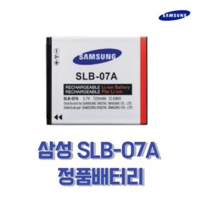 삼성 SLB-07A 정품 배터리 삼성카메라 PL150 ST550 ST600, 1개