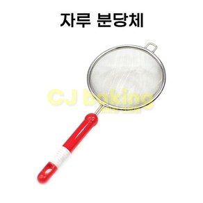 cjbaking 분당체(소) 자루분당체