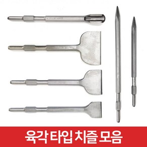 육각 H17 뿌레카 브레이커 다가네 노미 평 포인트 플랫 치즐, 육각 노미 NM-280, 1개