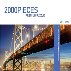 직소퍼즐 2000 퍼즐 미니퍼즐 2000조각, 1개, 2006