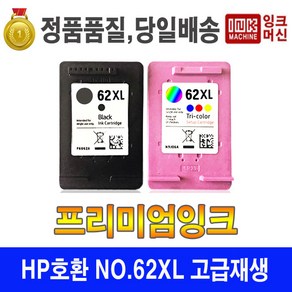 HP 62XL 호환 재생 잉크 HP 5640 7640 5540 5542 ENVY 5740 정품 품질, NO.62XL 대용량 컬러, 1개