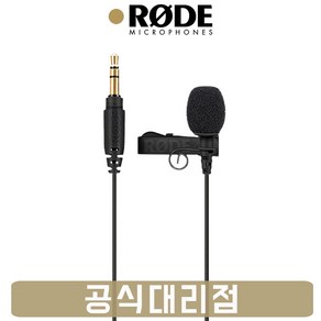 [리뷰쿠폰] RODE Lavalie GO 로데 라발리에 고 핀마이크 wieless go 와이어리스고 2 호환 방송용 콘덴서 마이크