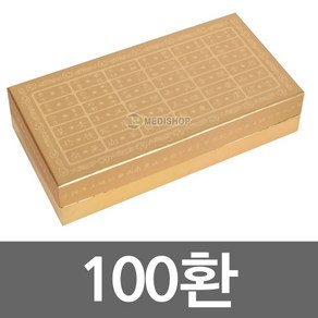 금박 공진단상자(100환) 환상자 종이상자 선물박스 케이스 보관함 공진단상자(100), 1개