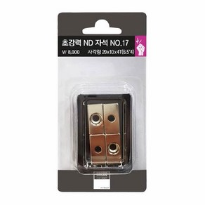 초강력ND자석No17(사각링/4개/20x10xT4mm), 단품