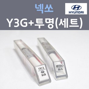 현대 넥쏘 Y3G 티타늄그레이 주문 컬러붓펜 + 모투명마감용붓펜 자동차 카 페인트 8ml, 1개