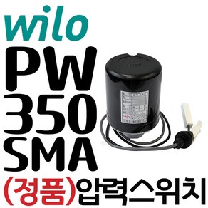 펌프샵 윌로펌프 정품부속 PW-350SMA 압력스위치 자동스위치 압력개폐기 포인트 개폐기 개페기