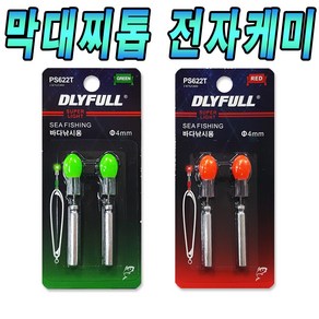 야간 낚시 찌보기 어신 감지 바다 막대찌 낚시찌 전자 케미 4mm 435 용 캐미라이트