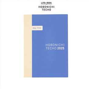 호보니치 테쵸 2025 오리지널 다이어리 Day Fee버전 A6사이즈