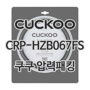 쿠쿠 압력밥솥 정품 고무 패킹 CRP-HZB067FS, 1개