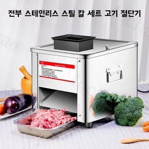 Mochae 자동 육절기 업소용 고기 슬라이서 가정용 전동 탁상용 고기 절단기 야채 고기슬라이서 스테인레스 대패 기계, 15mm