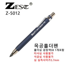 [ZEST] 제스트 샤프 홀더 5.0mm(샤프 연필)