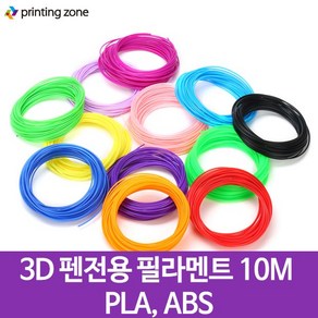 3D 펜 필라멘트 PLA 20색 10M_PLA 펜전용 심, 34 투명주황, 1개