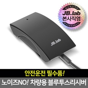 제이비랩 차량용 블루투스 리시버 핸즈프리 클러스터 톡2