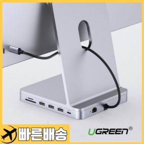 유그린 아이맥 USB C 타입 허브 7in1 UGREEN IMAC 맥미니 맥북 멀티, 7포트, 1개