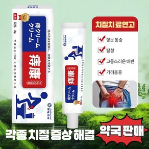 [약국직판]허브포뮬라 안전하고 자극없는/치질/항문통증/항문소양증/치질연고 WP002, 2개, 20g