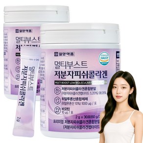 히알루론산 저분자 피쉬 콜라겐, 2개, 30회분
