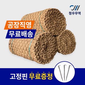 청마켓 야자매트 공장직영 1M X 10M (35T)