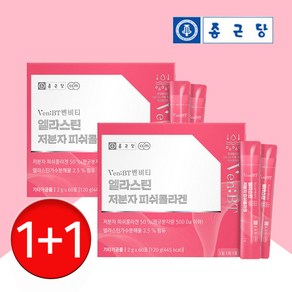 종근당 먹는 엘라스틴 1+1 저분자 어린콜라겐 히알루론산 4개월분, 120g, 2개