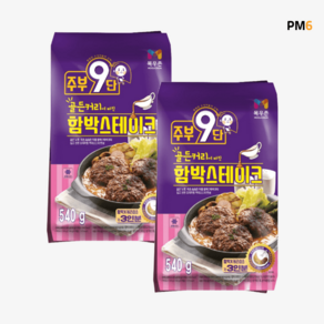 주부9단 골든커리에 빠진 함박스테이크 고기, 상세내용참조, 540g, 2개