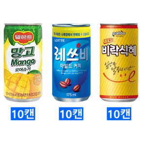 [한번에먹자] 175ml~180ml 미니 캔음료 3종 혼합세트 (델몬트 망고 + 레쓰비 마일드 업소용 + 팔도 밥알없는 비락식혜) 작은캔 한모금 업소용 노래방 당구장 식자재 사무실, 175ml, 1세트